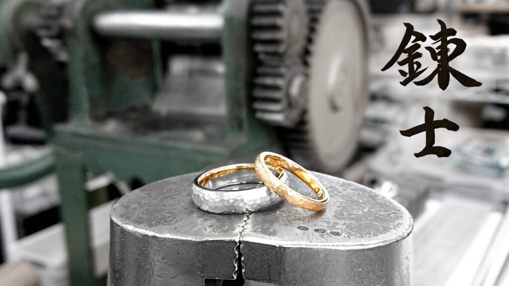 鍛造の結婚指輪と様々な工具