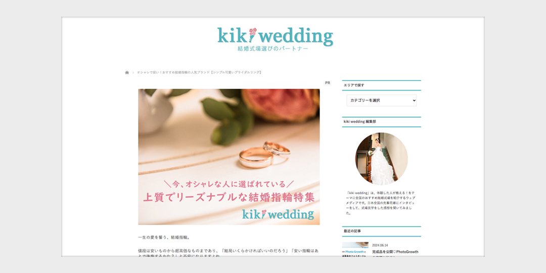 錬士 kiki wedding